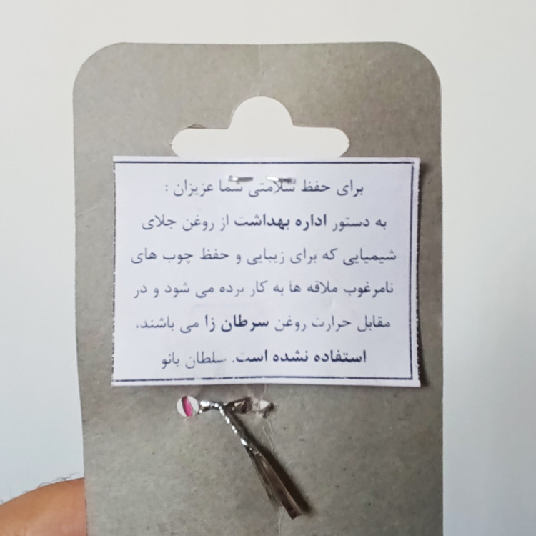 ملاقه چوبی راش سلطان بانو